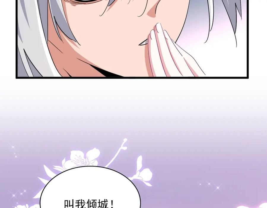 第366话 化虚3
