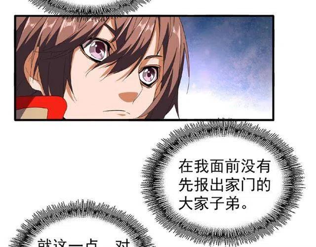 魔皇大管家~漫画,第36话 魔皇永不翻车（中）1图