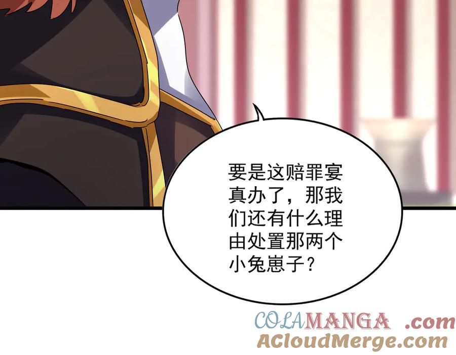 第614话 赔罪宴0