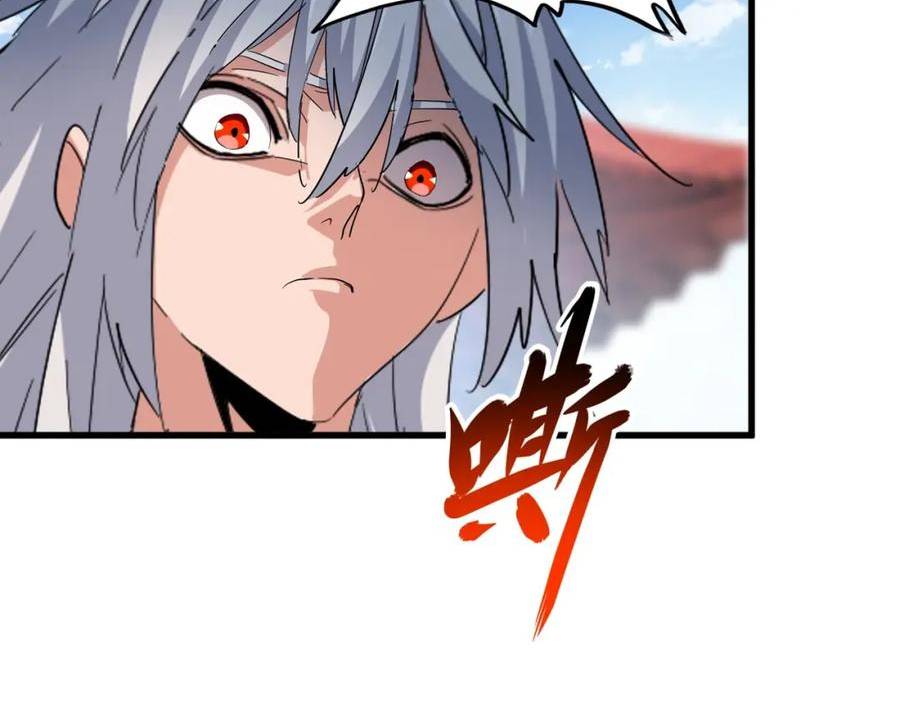 魔皇大管家~漫画,第368话 你是谁2图