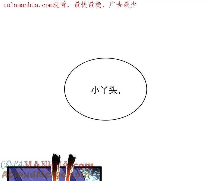 第383话 差之毫厘，失之千里0