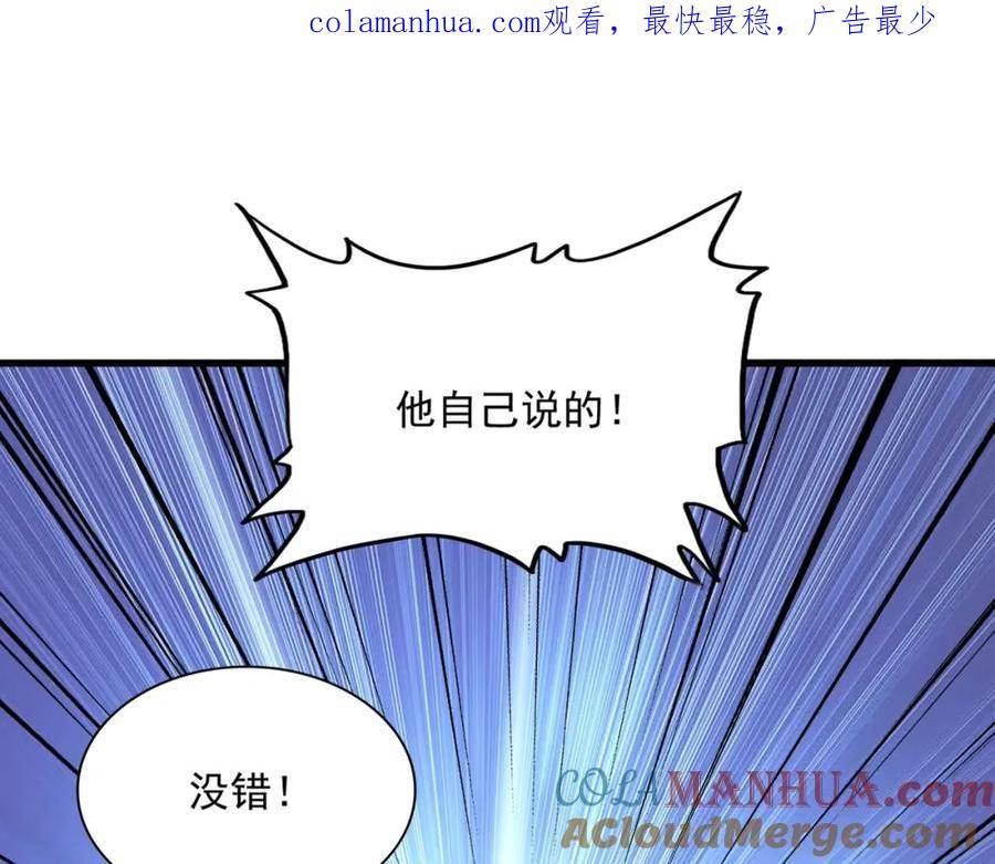 第375话 好大儿0