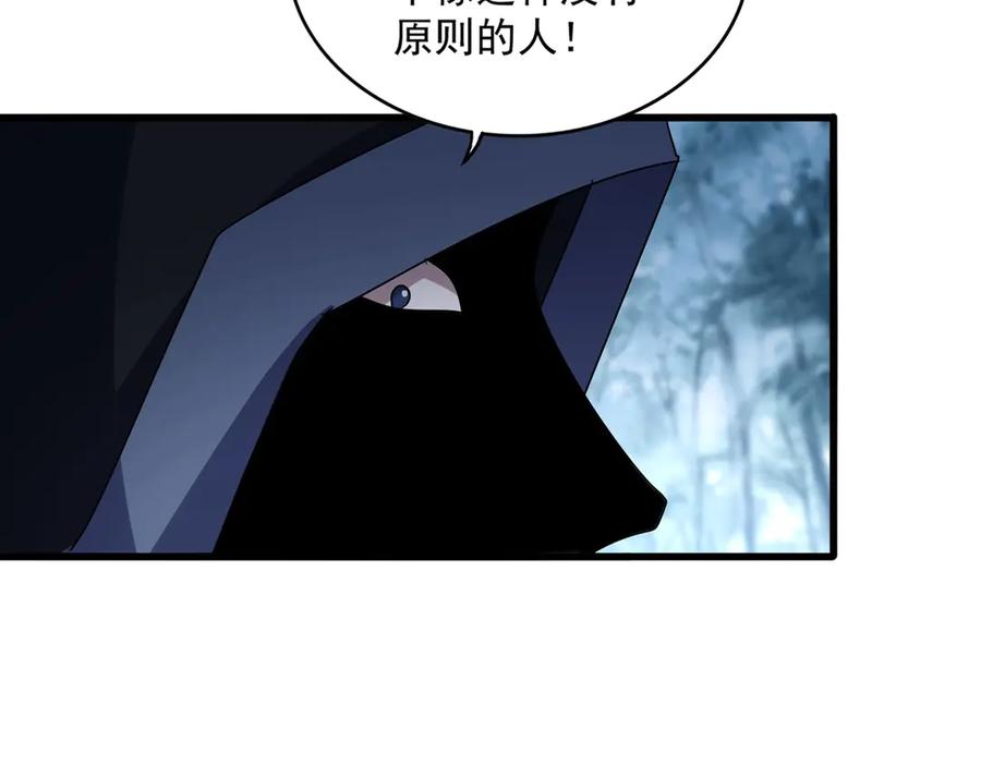 魔皇大管家~漫画,第552话 编号九五二七4图