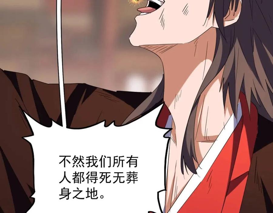 第196话 魔王的压迫感3