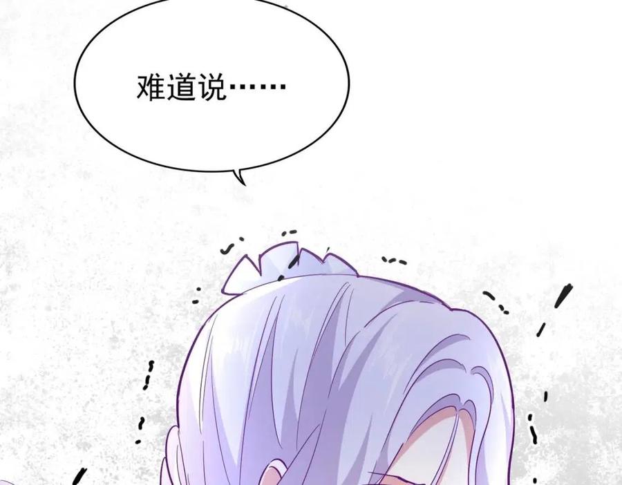 魔皇大管家~漫画,第203话 无情之人5图
