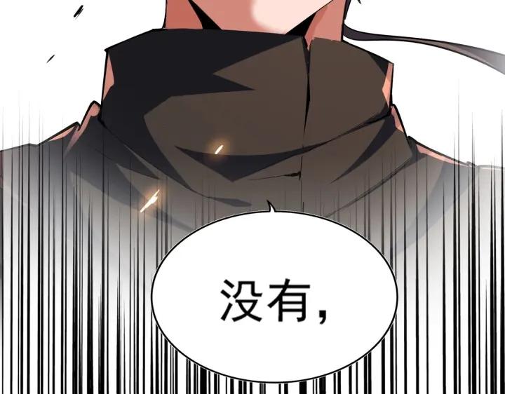 魔皇大管家~漫画,第307话 魔道4图