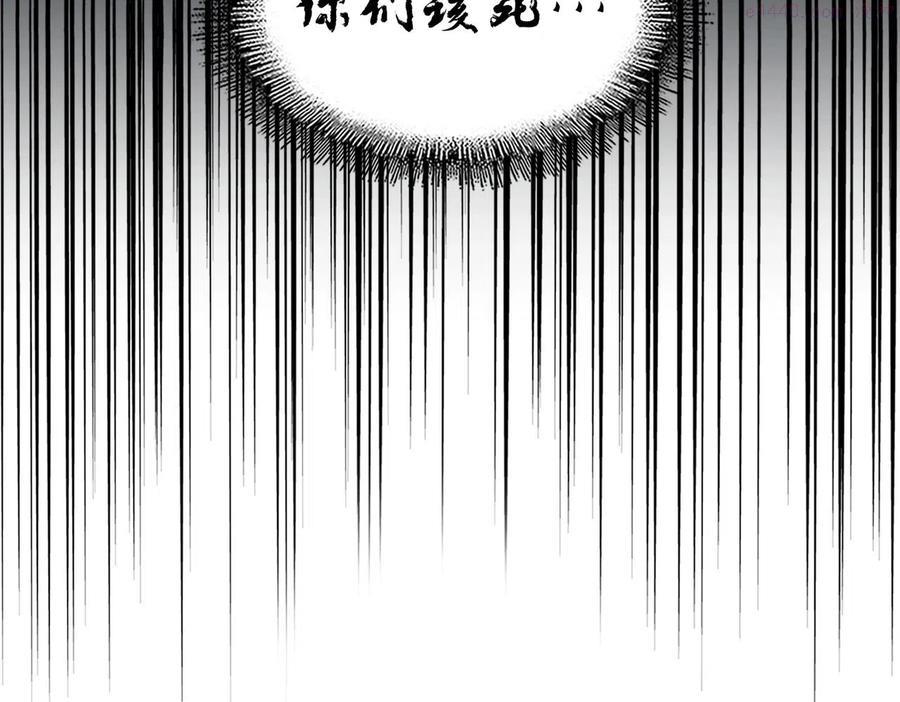 魔皇大管家~漫画,第253话 皇帝的支持5图