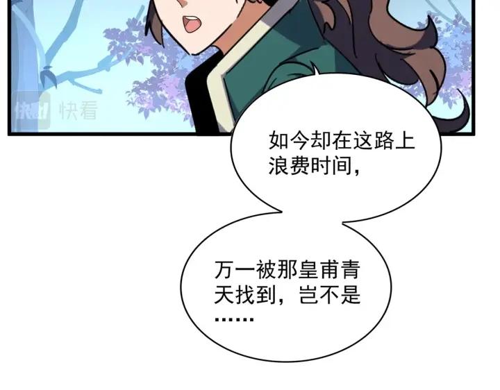 第324话 威望4