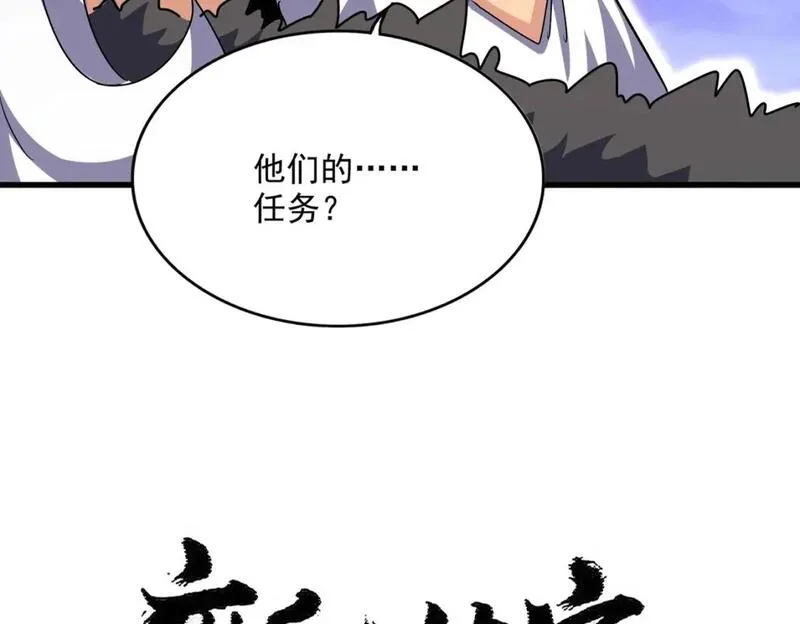 第452话 任务完成4