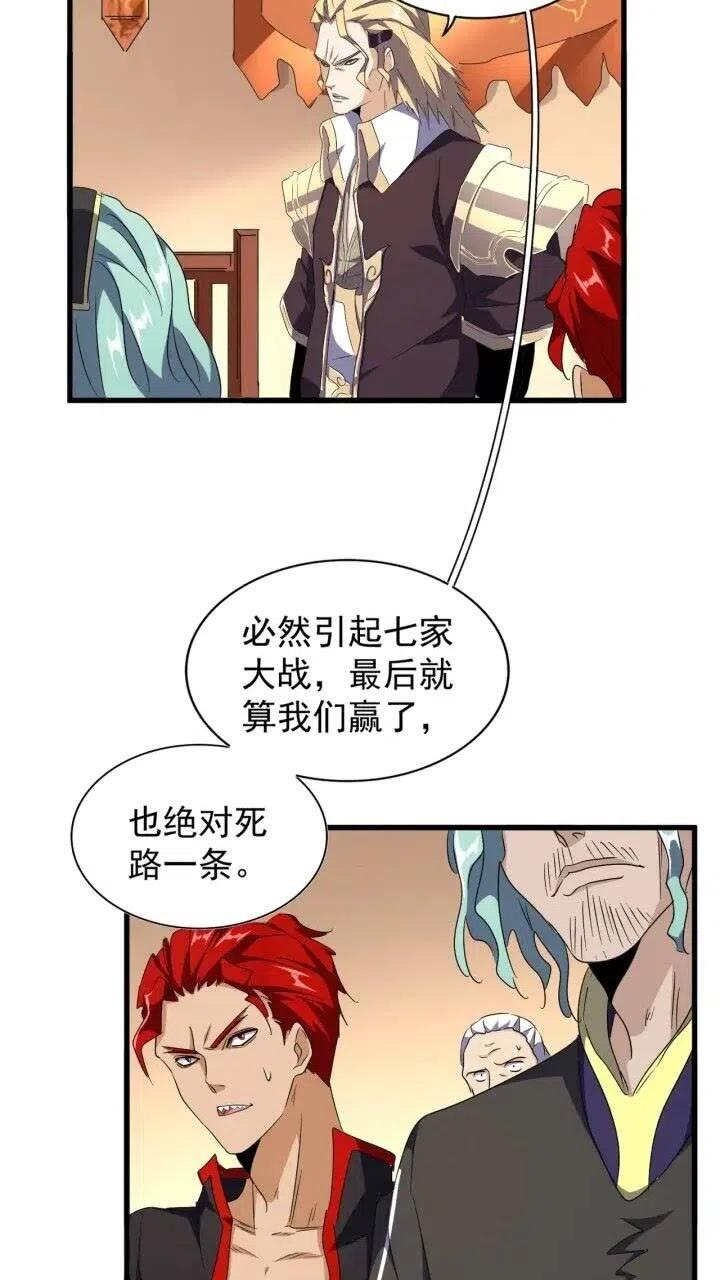 第156话 宋玉..你走吧3