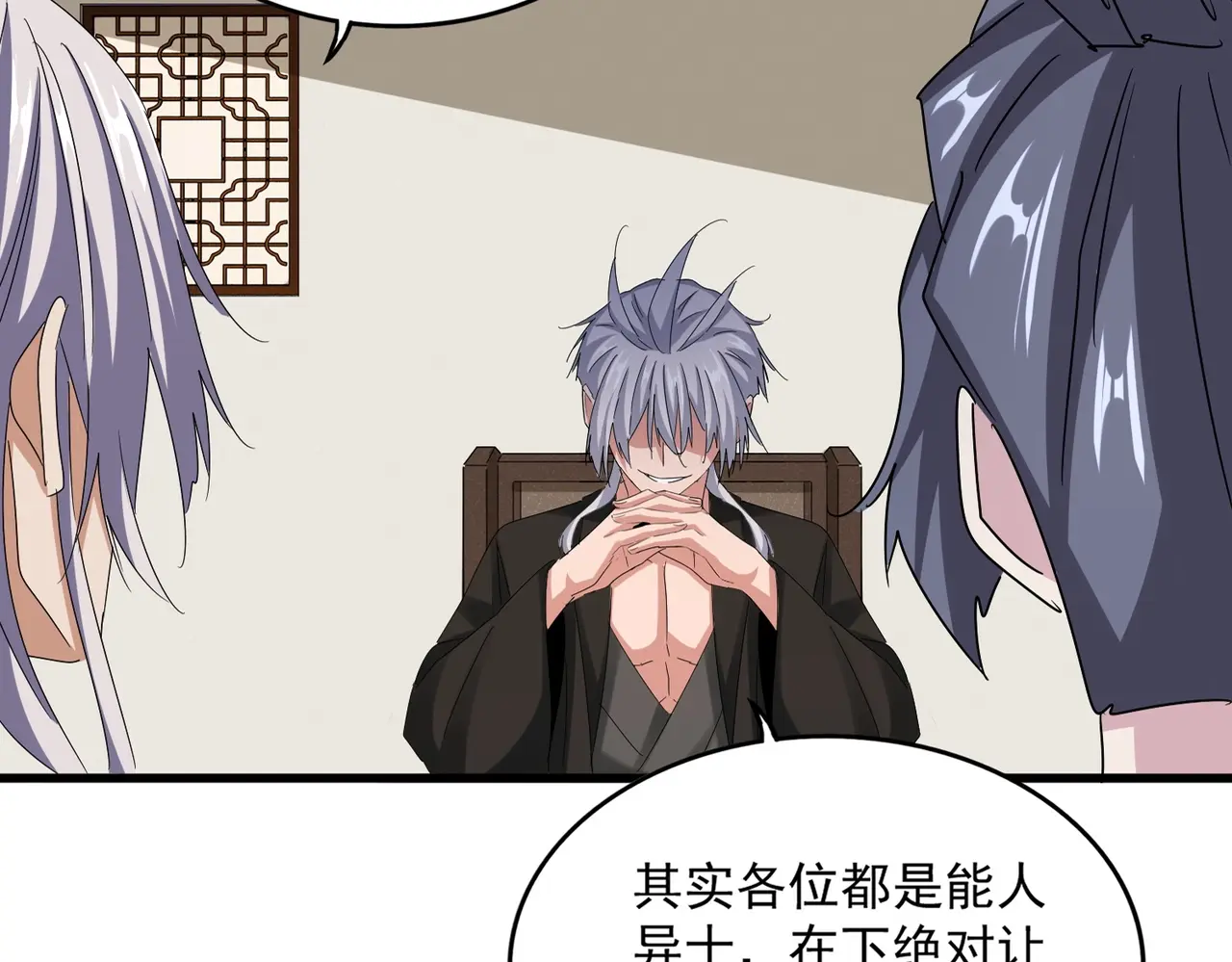 第536话 加入我3