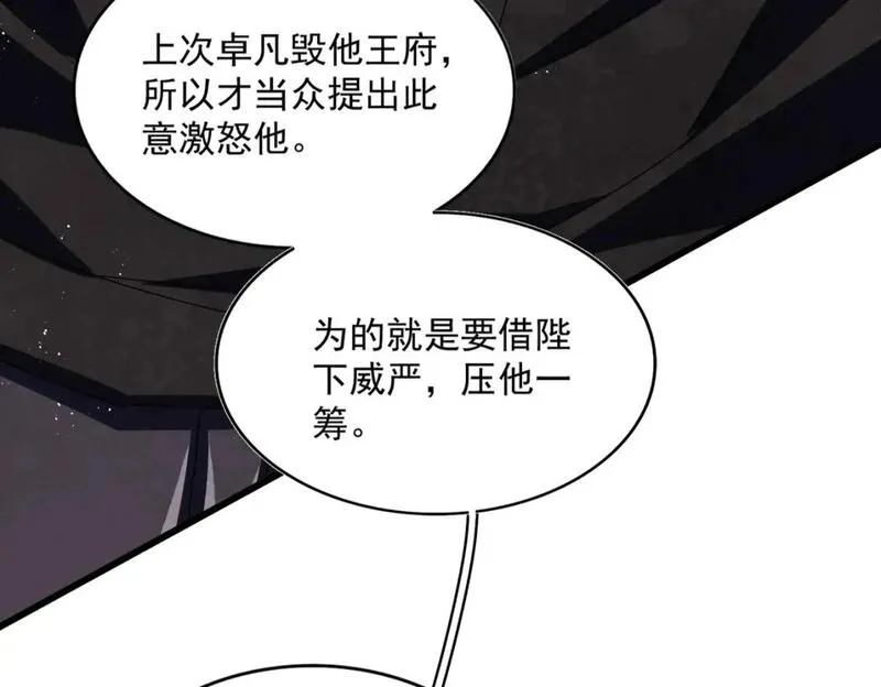 第435话 我们现在是什么关系...2
