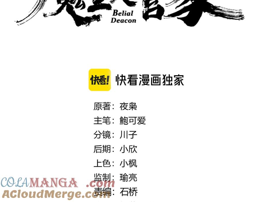 第613话 肆无忌惮4