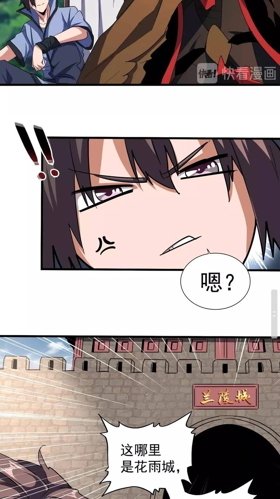 第105话 元神冲击4