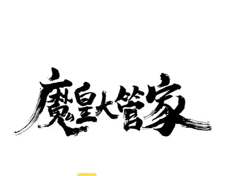 第304话 弱点0