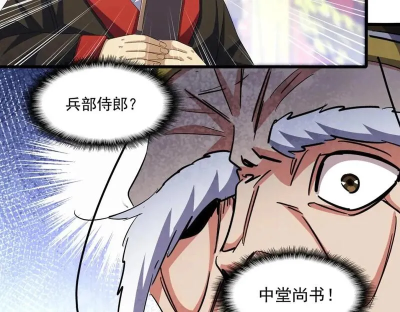 魔皇大管家~漫画,第415话 邪龙2图