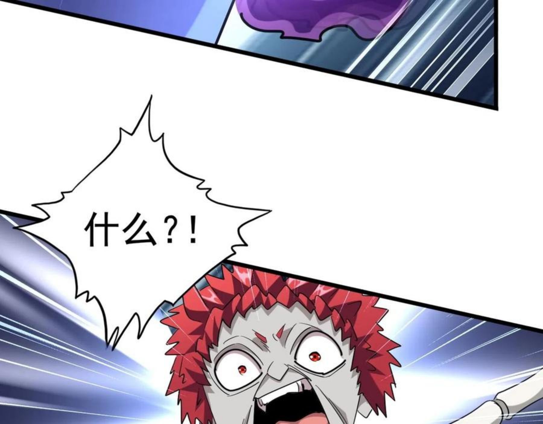 第262话 魔策四逗逼4