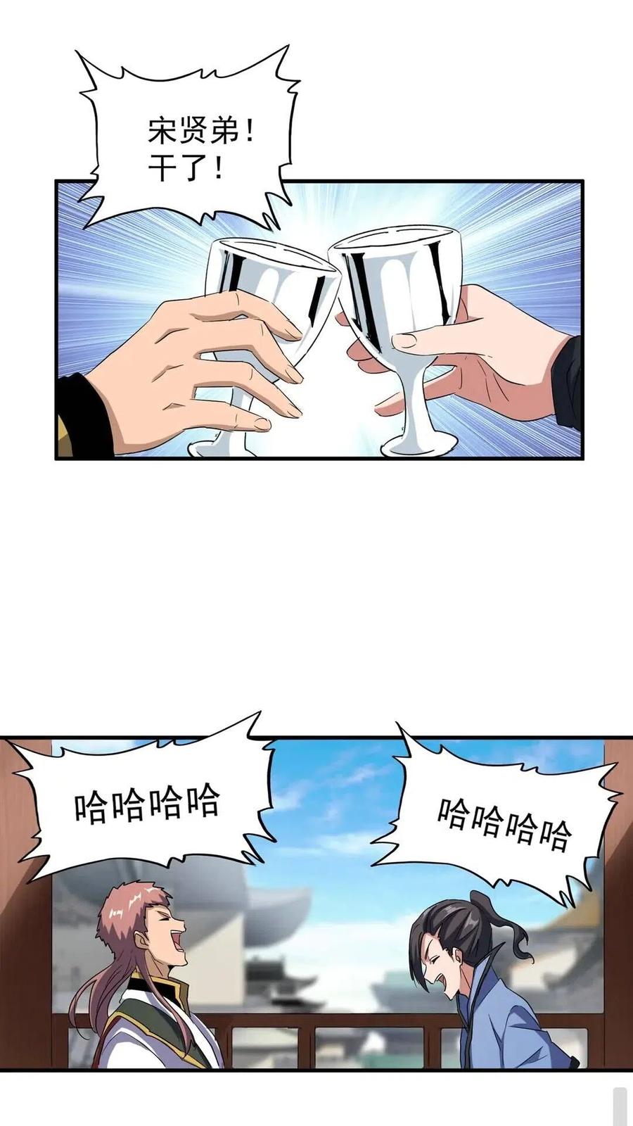 第110话 来龙去脉1