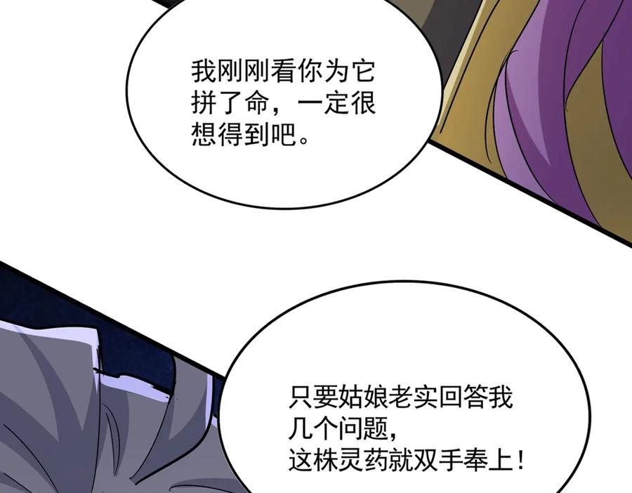 第548话 死人不开口2