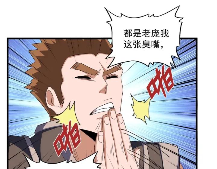 第292话 太慢啦2