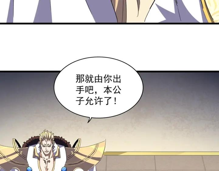 魔皇大管家~漫画,第297话 断腿3图