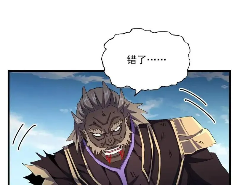 魔皇大管家~漫画,第473话 化龙1图
