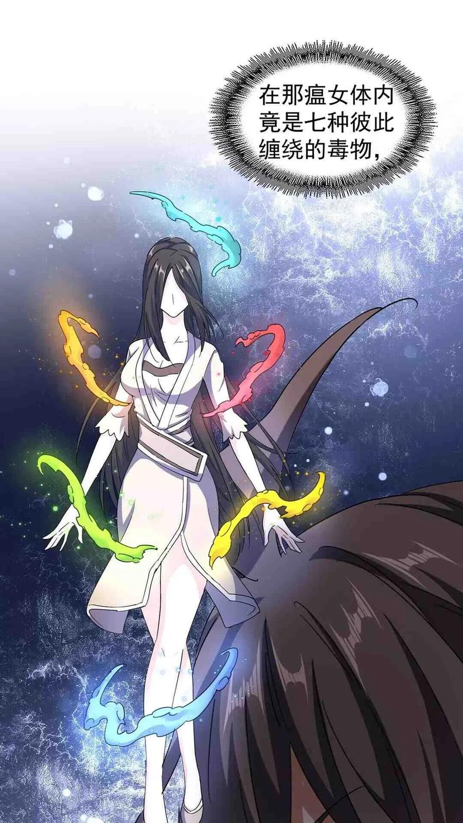 第120话 炼药0