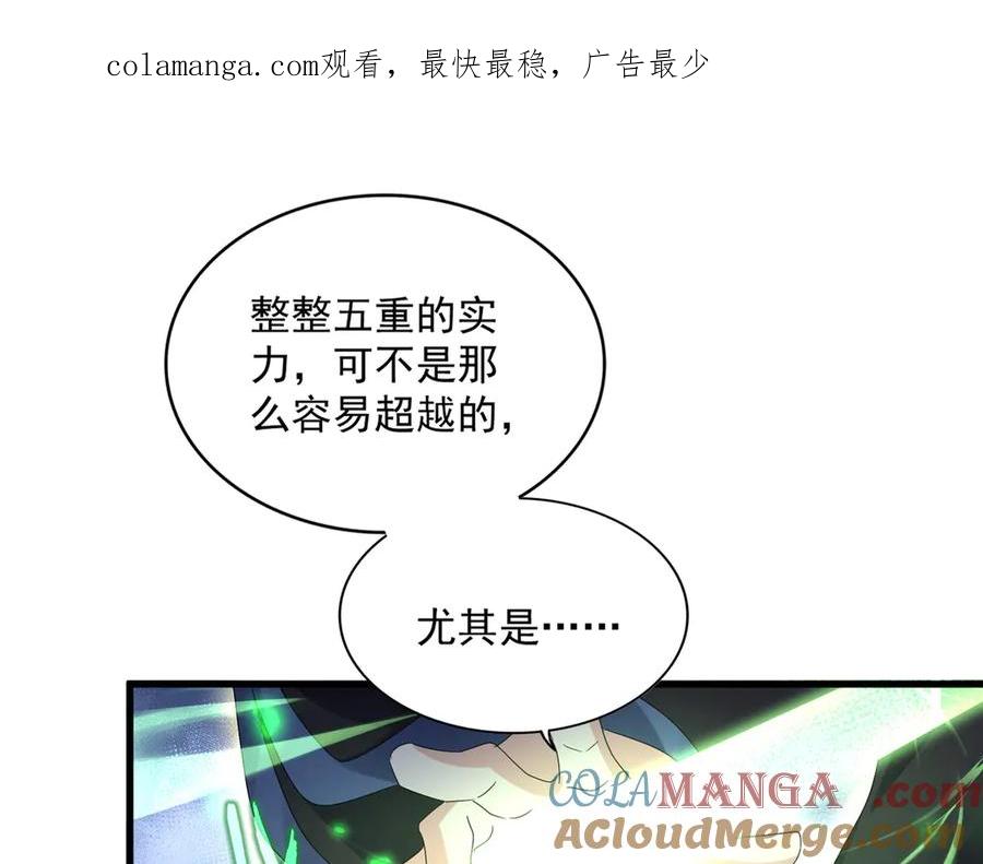 魔皇大管家~漫画,第593话 不战而胜1图