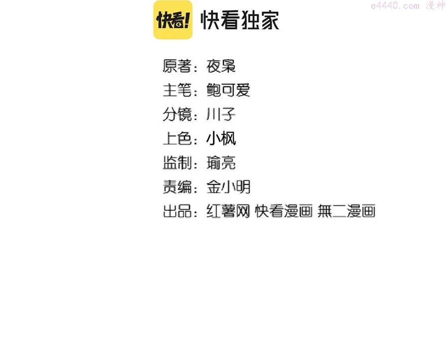 第250话 信口雌黄1