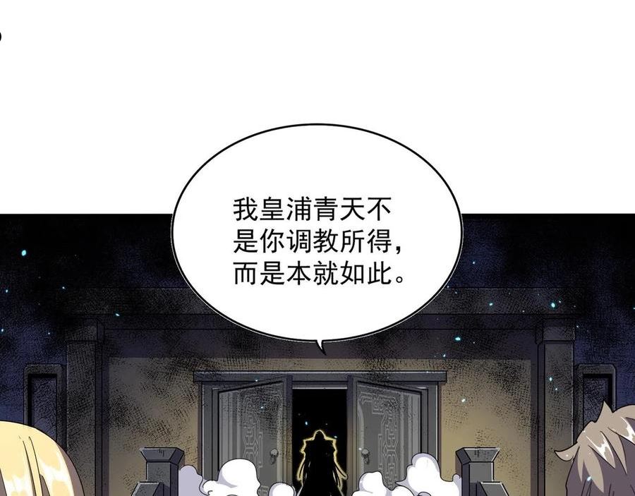 第288话 七龙之首2
