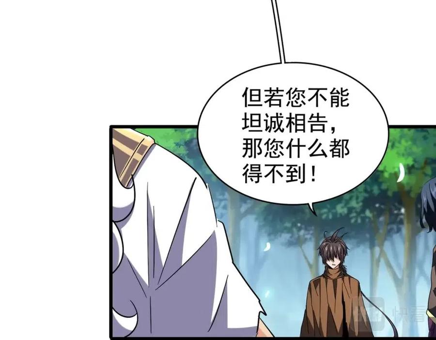 第214话 下套3