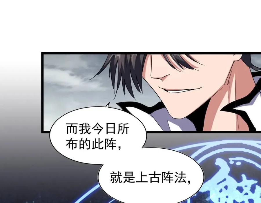第184话 丹王！0