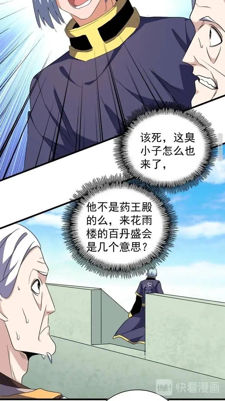 第160话 谁与争锋！4