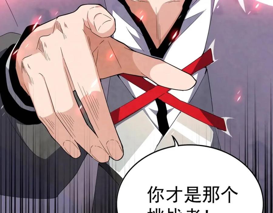 第165话 口气不小3