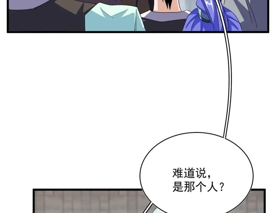 魔皇大管家~漫画,第381话 捧与杀3图