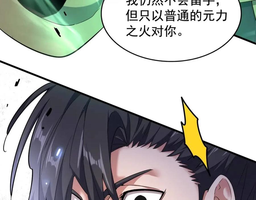 第179话 光明正大的对决！2