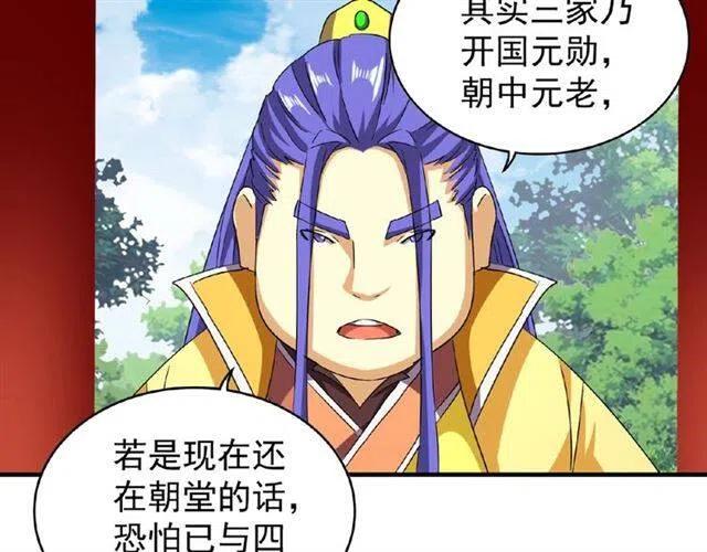 第43话 融合武技1