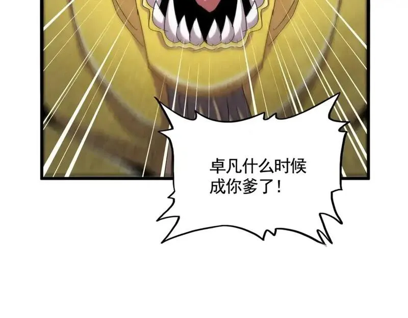 第479话 绝对实力2