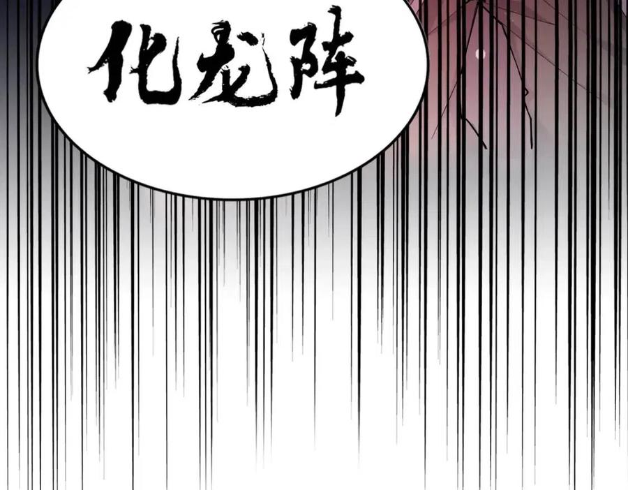 第184话 丹王！4