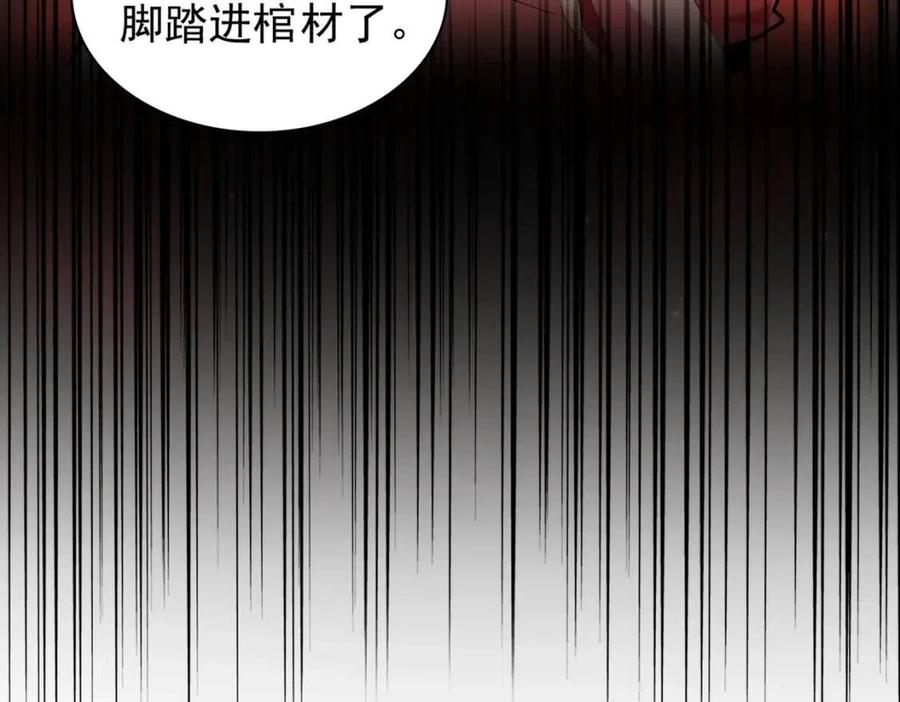 第176话 宗师之威4
