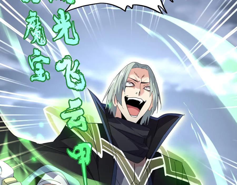 魔皇大管家~漫画,第593话 不战而胜3图