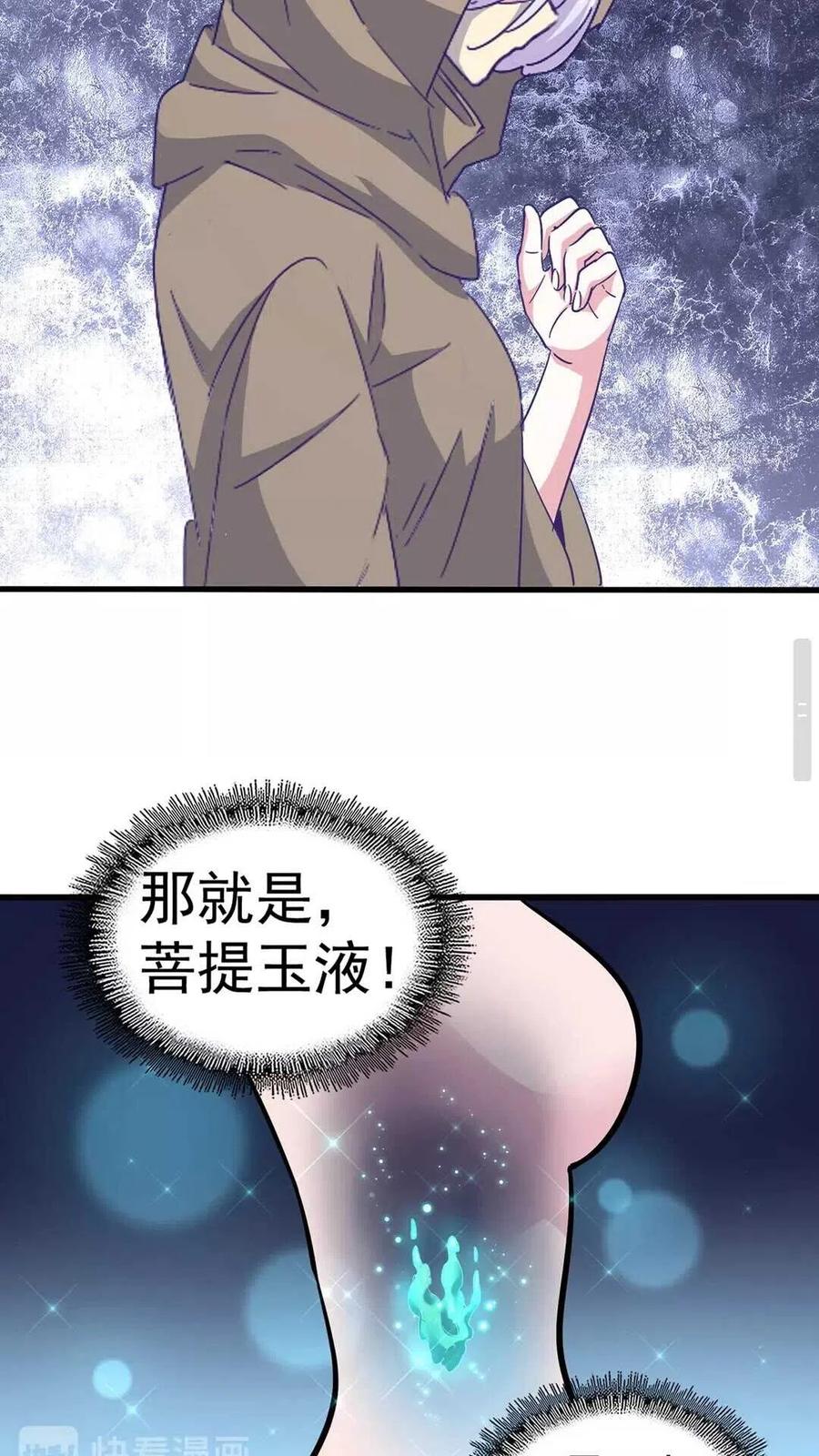 第120话 炼药4