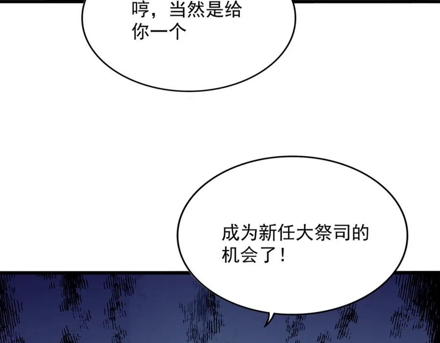 第412话 招蜂引蝶2