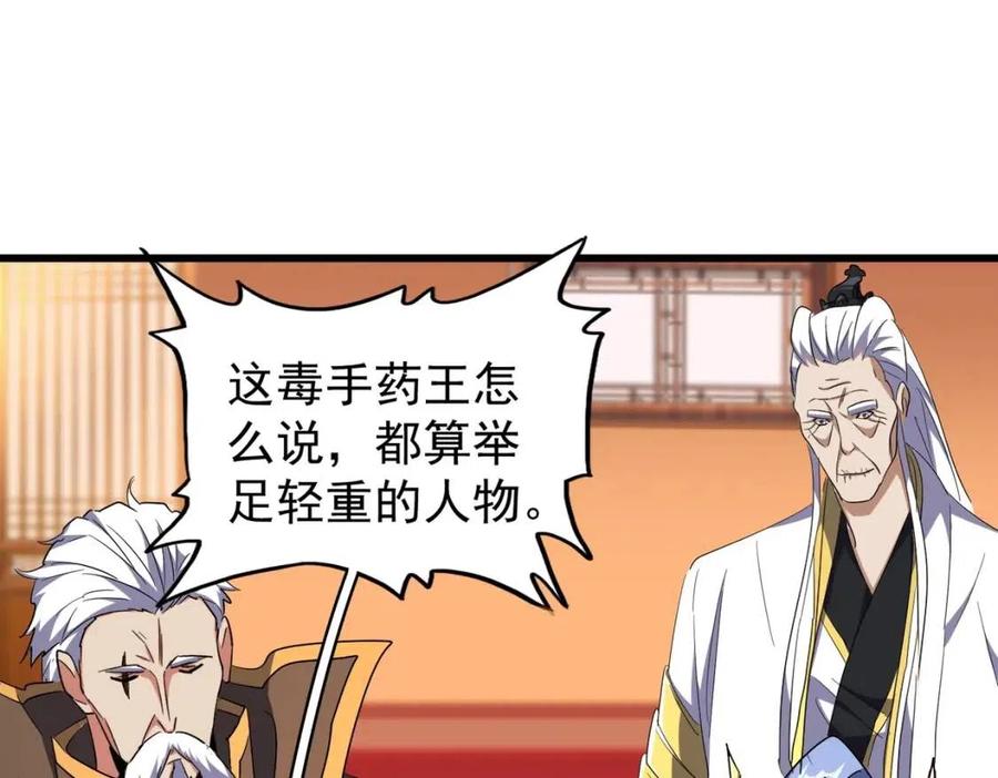 第175话 心血炼丹！4