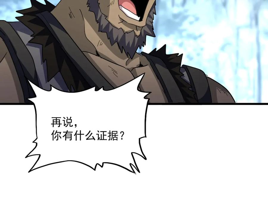 魔皇大管家~漫画,第568话 报告！发现坏女人！2图