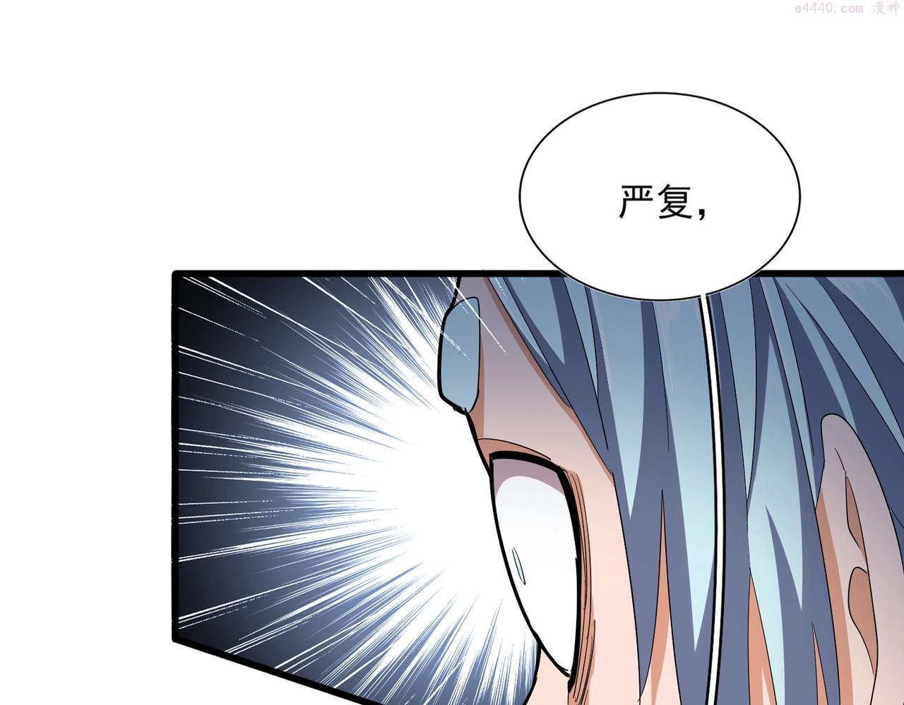 魔皇大管家~漫画,第352话 雕兄，我留了一手3图