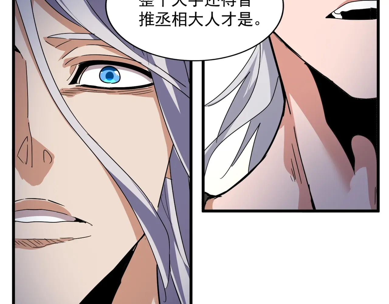 第535话 一桌子白毛3