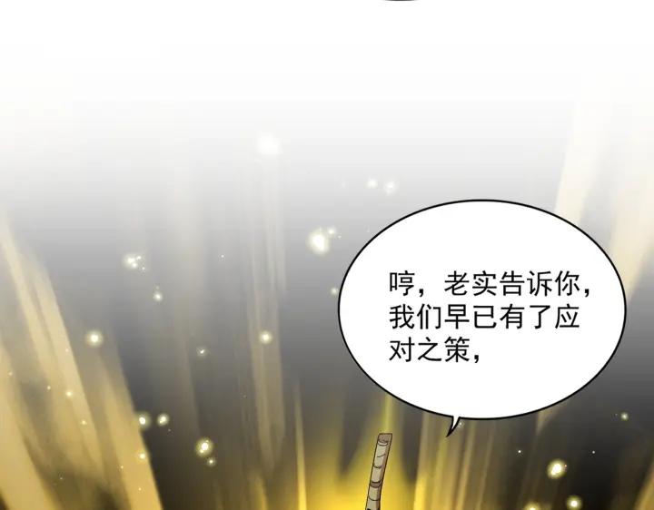 魔皇大管家~漫画,第315话 汇合3图