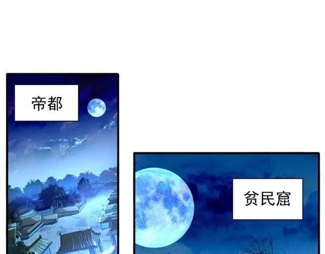 第47话 四柱之首！3