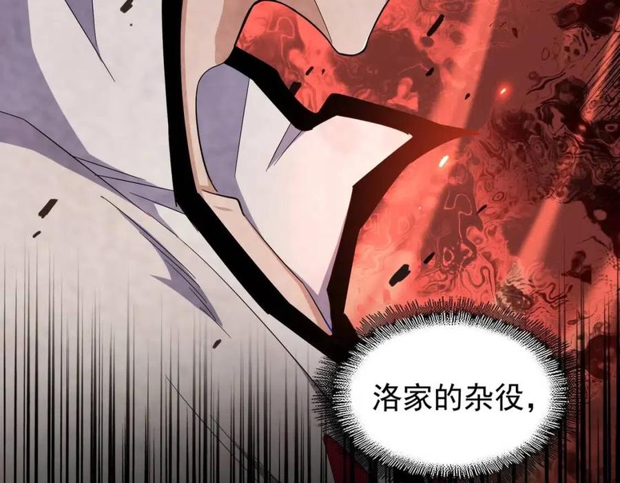 第170话 帝王心术4